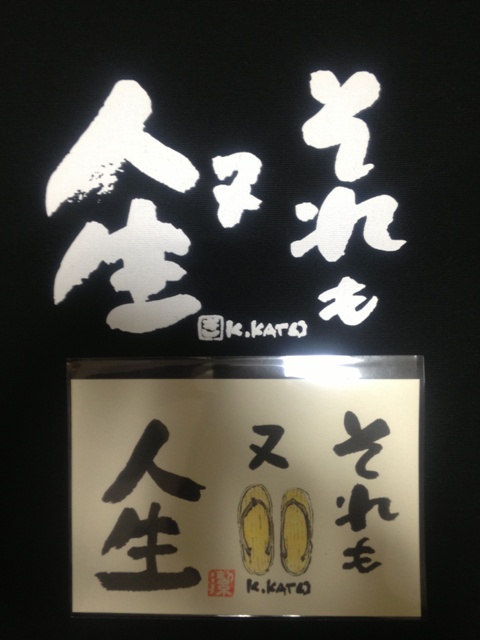 E クリニック 治療サポート会員ページ それも又人生 K Kato